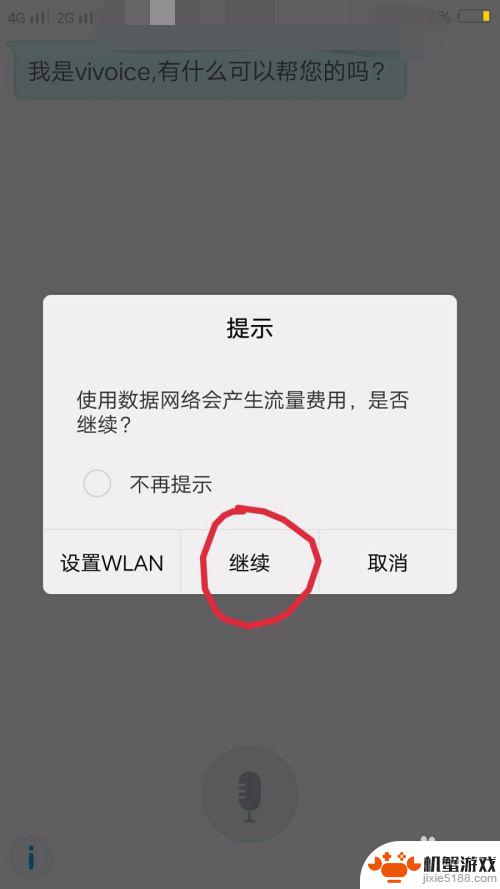 维沃手机如何使用siri