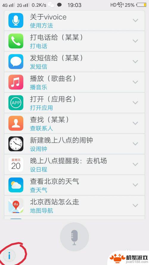 维沃手机如何使用siri