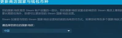 森林steam怎么更改地区