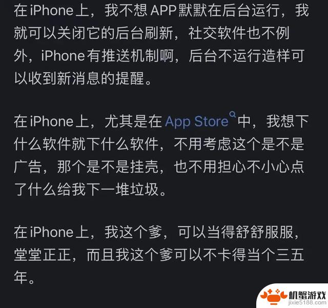 网友们为什么对iPhone情有独钟?用着真的是一种享受吗?