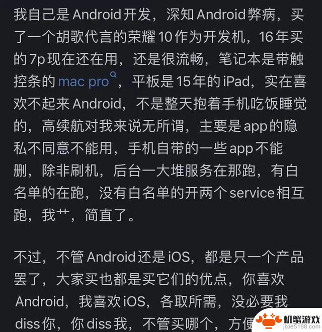 网友们为什么对iPhone情有独钟?用着真的是一种享受吗?