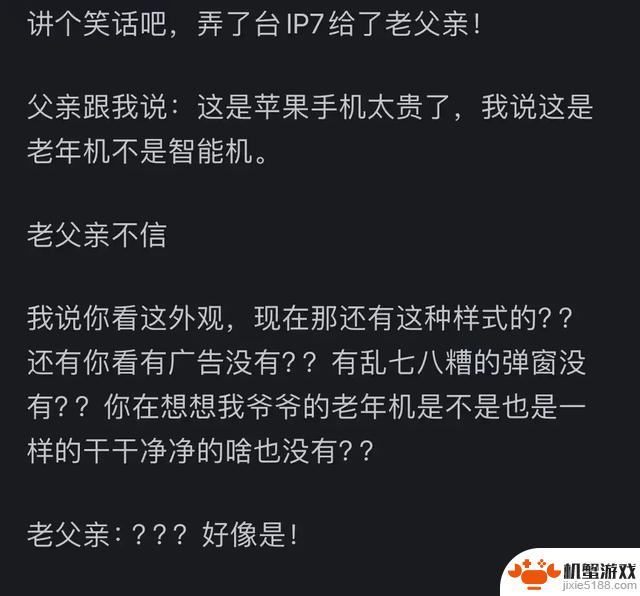 网友们为什么对iPhone情有独钟?用着真的是一种享受吗?