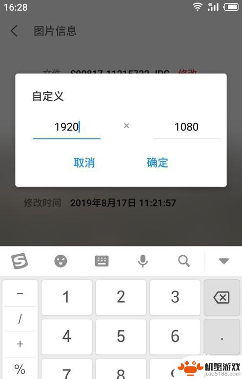 怎么在手机里把照片储存变小