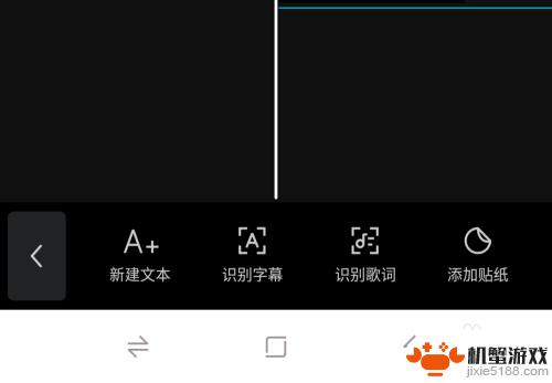 手机视频歌词怎么剪辑