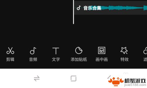 手机视频歌词怎么剪辑
