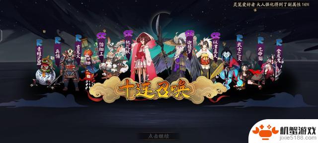 8周年阴阳师双式神UP卡池出货率分析：普通玩家抽卡后未获得的情况下可能离开