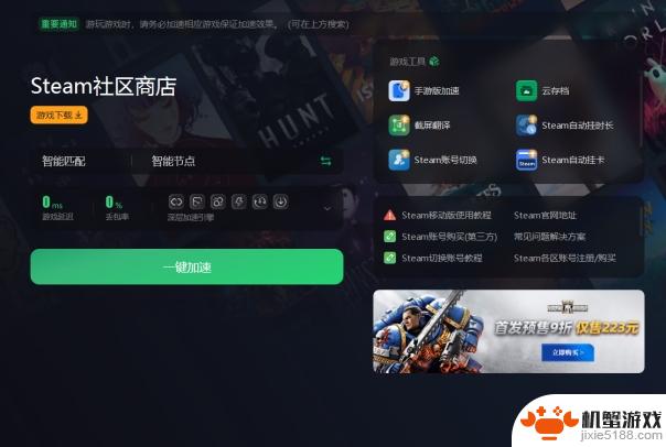 Steam下载网址分享——轻松获取Steam的一键下载教程