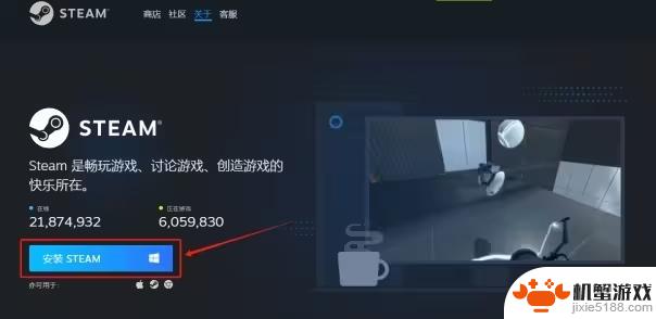 Steam下载网址分享——轻松获取Steam的一键下载教程