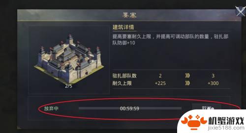 率土之滨怎么批量删除领地