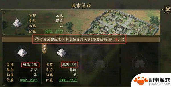 战地无疆如何防止别人攻城