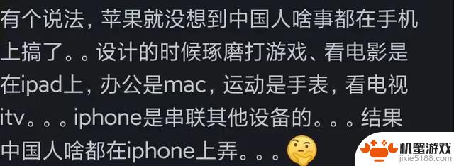 网友评论认为苹果手机可持续使用五六年，难道只是夸大其词吗？看看他们的观点似乎很有道理