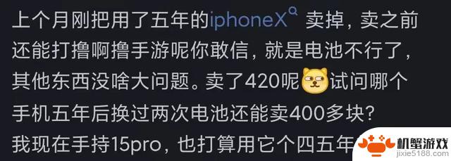 网友评论认为苹果手机可持续使用五六年，难道只是夸大其词吗？看看他们的观点似乎很有道理