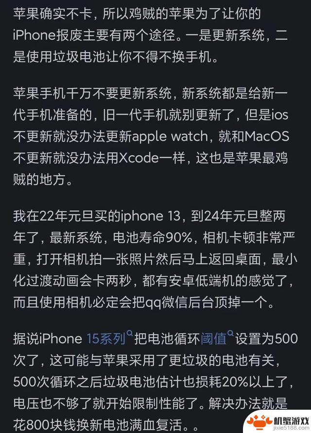 网友评论认为苹果手机可持续使用五六年，难道只是夸大其词吗？看看他们的观点似乎很有道理