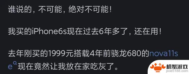 网友评论认为苹果手机可持续使用五六年，难道只是夸大其词吗？看看他们的观点似乎很有道理