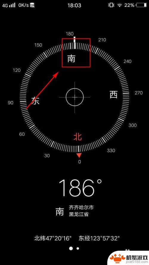手机罗盘怎么看方向