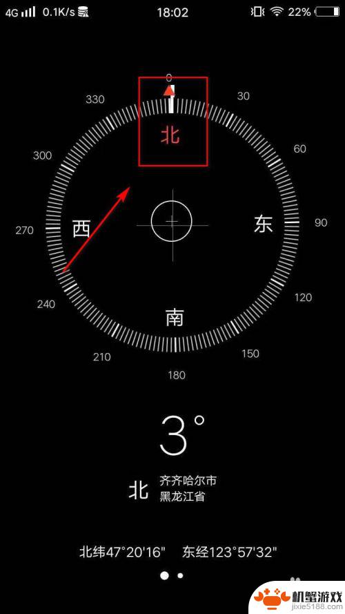 手机罗盘怎么看方向