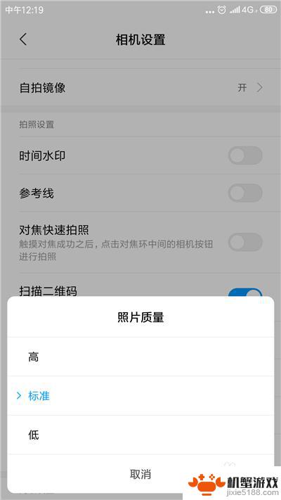 怎么调手机拍照设置像素