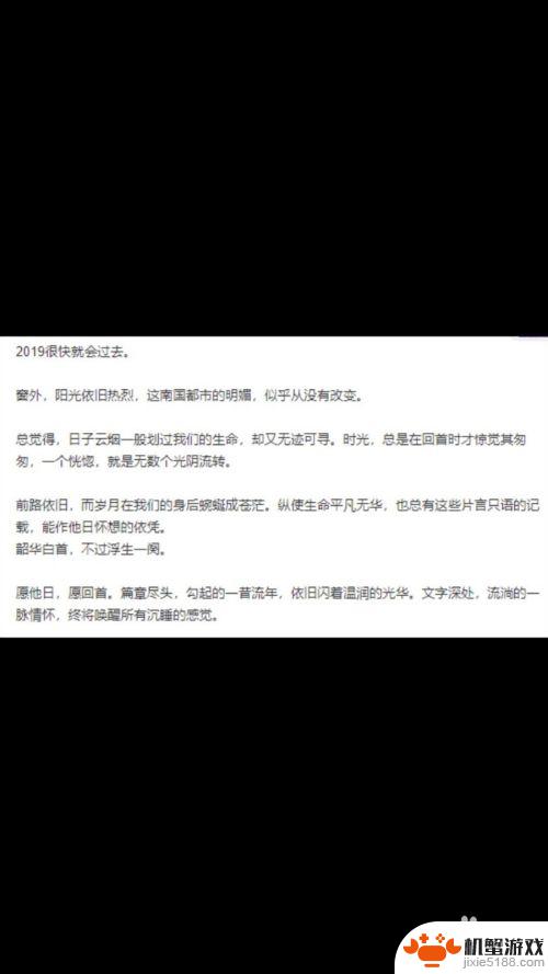 华为手机怎样提取图中文字