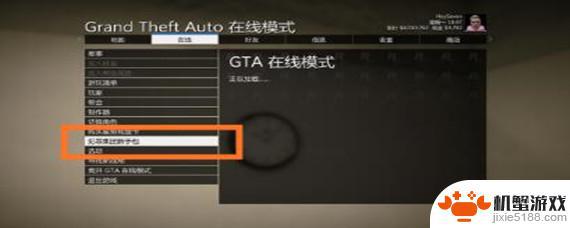 gta5新手犯罪礼包怎么领