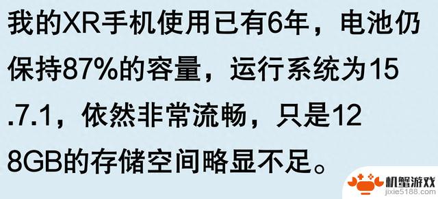 苹果手机能使用五六年，是否真的可靠？网友的评论或许有道理