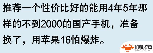 苹果手机能使用五六年,是否真的可靠?网友的评论或许有道理