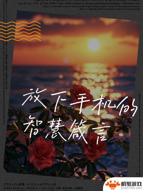 放下手机，守护大脑