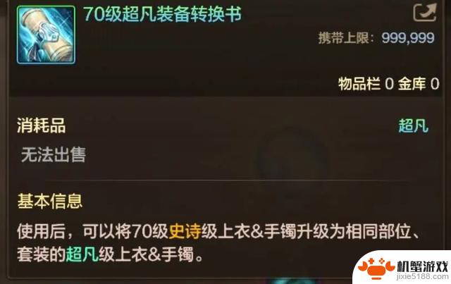 揭秘DNF手游:超凡装备四种获取途径,搬砖玩家惊呆