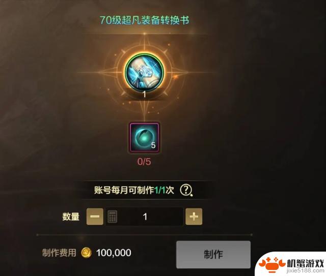 揭秘DNF手游:超凡装备四种获取途径,搬砖玩家惊呆