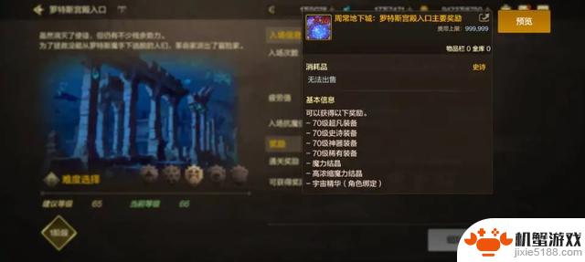揭秘DNF手游:超凡装备四种获取途径,搬砖玩家惊呆