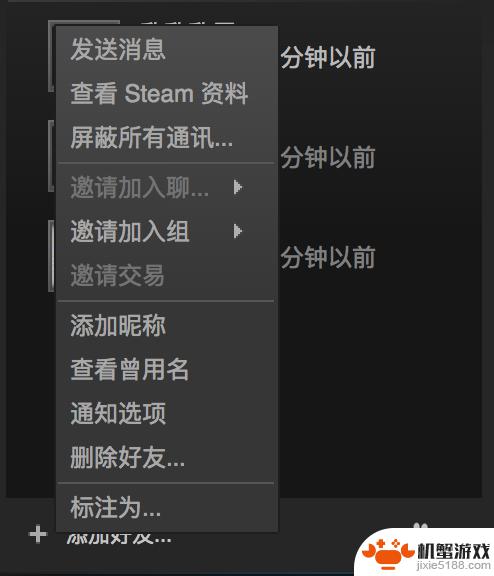 怎么和steam好友聊天