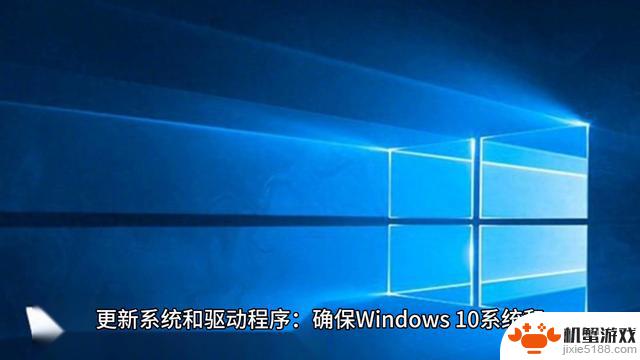 win10怎么设置更顺畅以及Win10+win7系统永久激活密钥激活码