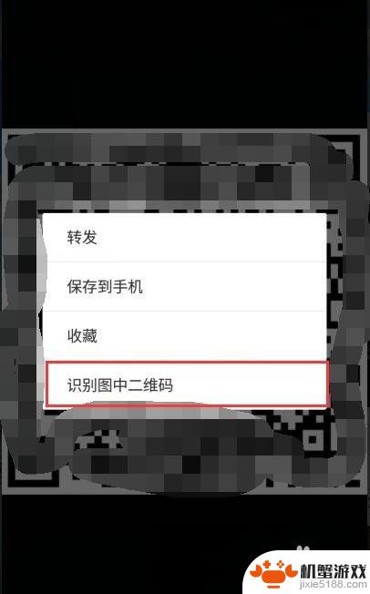 二维码在自己手机上怎么扫码支付