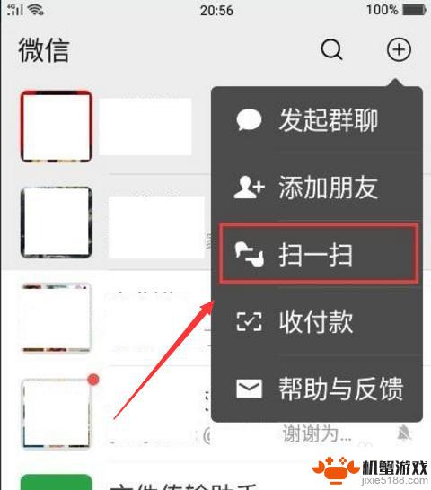 电脑怎么和手机微信同步