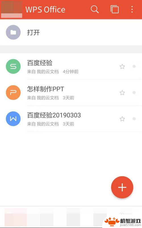 wps手机怎么编辑批注