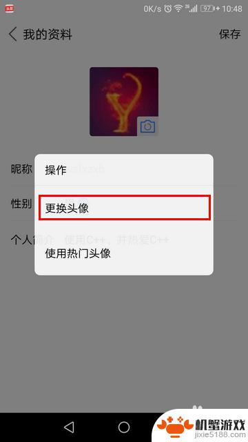 怎么换贴吧的头像手机