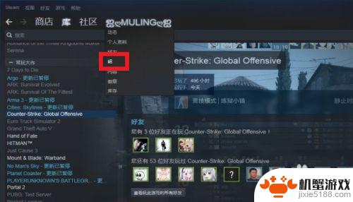 steam怎么查找一个组