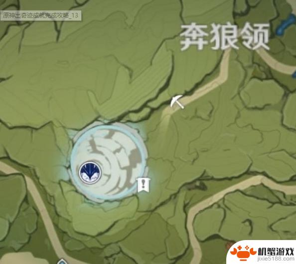 原神出奇迹成就去的地方没有