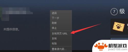 steam上怎么看自己id