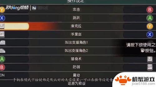 steam火影忍者究极风暴4手柄