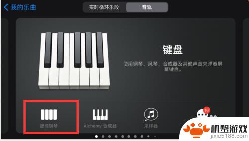 手机上如何找到钢琴键盘