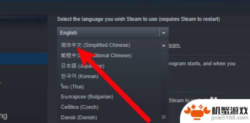 怎么把steam改为中文版