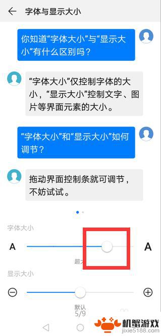 华为手机字体怎么设置变大