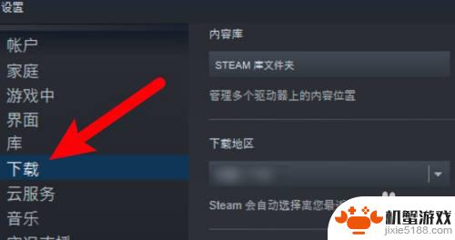 steam怎么查看游戏文件位置