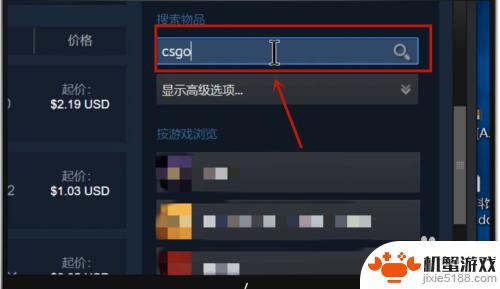 csgo如何在steam上买皮肤