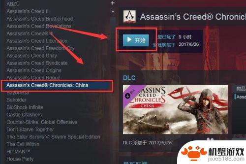 uplay怎么和steam关联