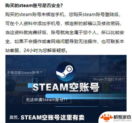 steam全新账号带游戏