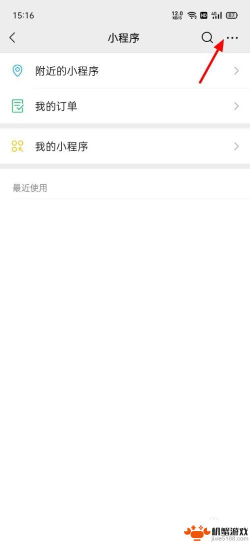 微信小程序无名信,消息记录怎么删除