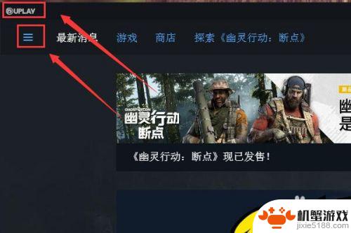 uplay怎么和steam关联