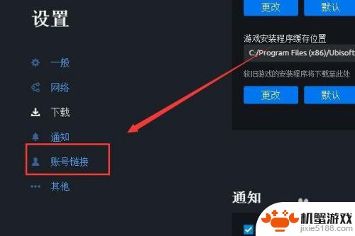 uplay怎么和steam关联