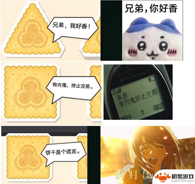 星穹铁道：3分钟小游戏，竟融入百种梗！